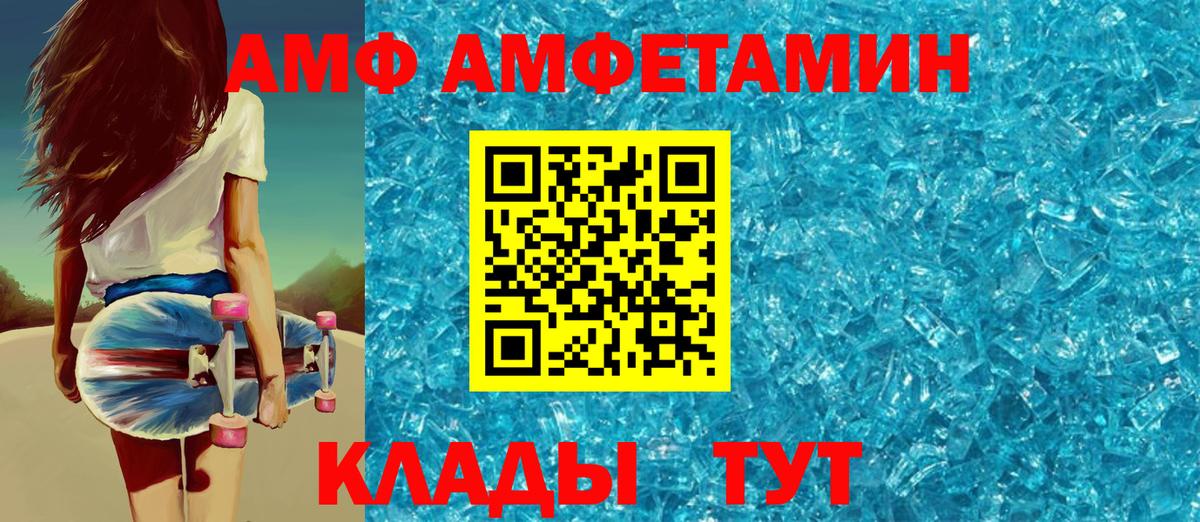 Амфетамин 97% Касимов