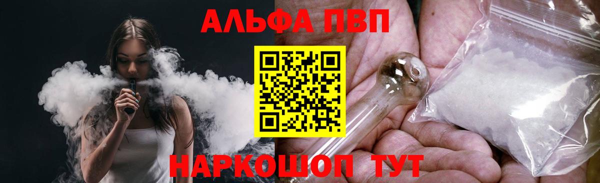 A PVP мука  A-PVP  Вход с VPN  Касимов  Alfa_PVP Crystall 