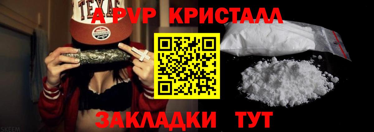 A-PVP VHQ Касимов