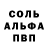 A PVP Соль Benson domantay