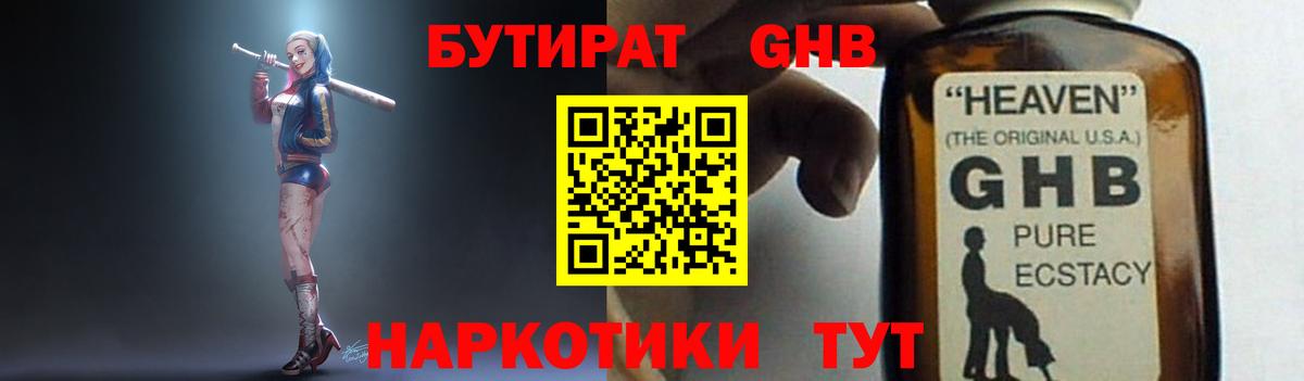 Бутират оксана  Вход с VPN  Касимов 