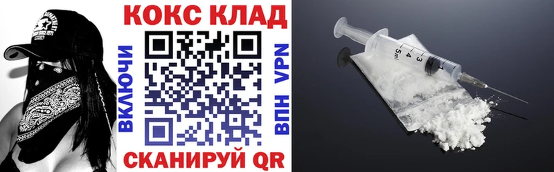 купить наркотики цена Касимов Cocaine 97%