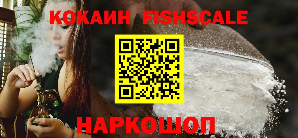 Касимов  Cocaine  Вход с VPN  Кокаин VHQ  КОКАИН FishScale 