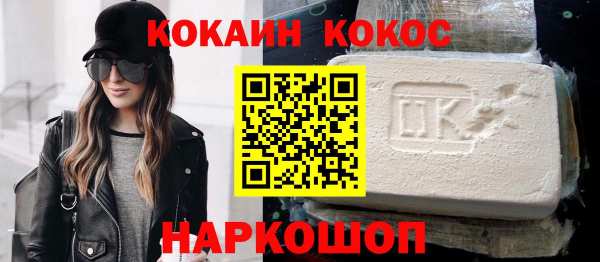 Кокаин FishScale Касимов