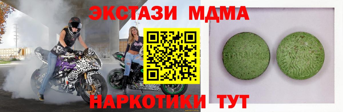 Экстази  Вход с VPN  купить   Ecstasy 250 мг  Касимов 