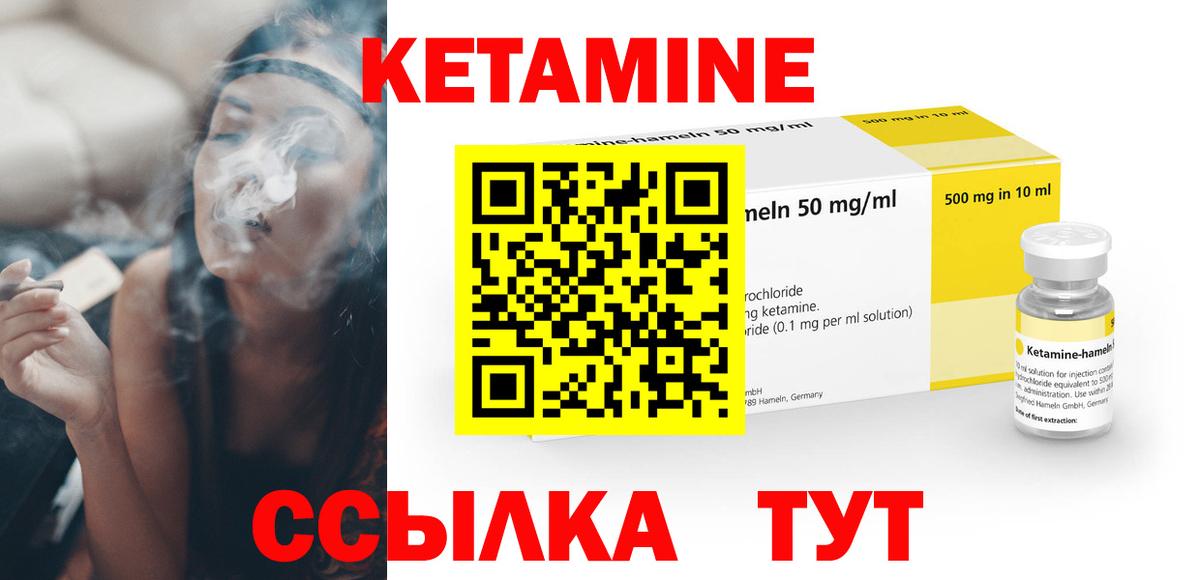 КЕТАМИН VHQ  Вход с VPN  мориарти состав  КЕТАМИН ketamine  Касимов 