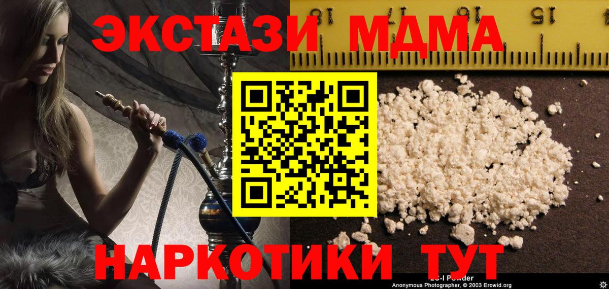 Касимов  MDMA  Вход с VPN  МДМА VHQ  MDMA кристаллы 