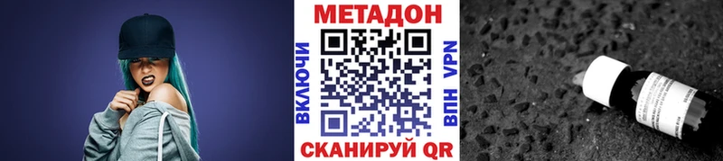 Метадон мёд Касимов