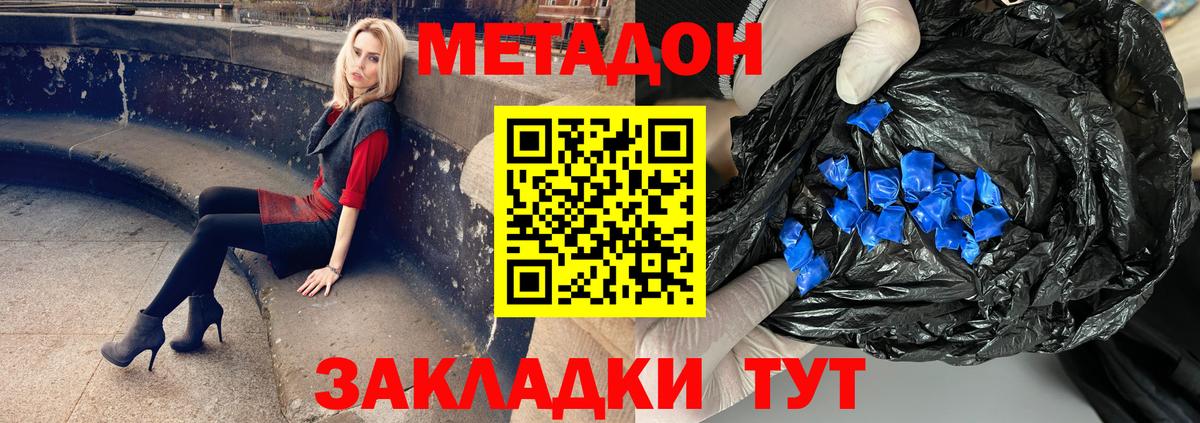 Касимов  МЕТАДОН мёд  mega ССЫЛКА  Вход с VPN 