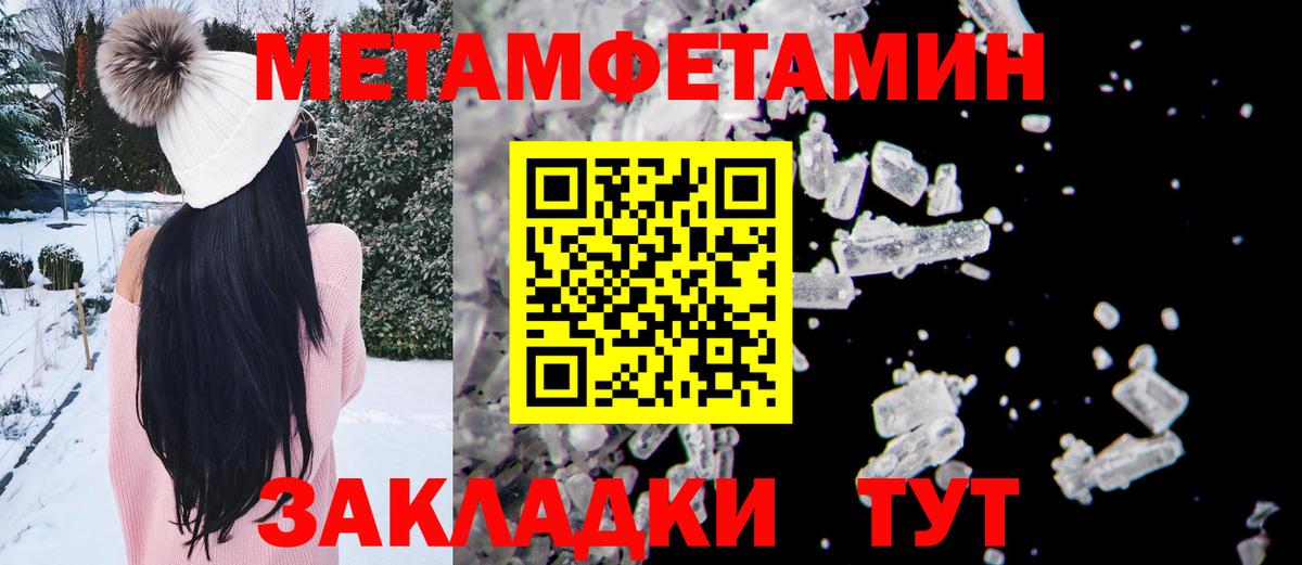 Первитин винт Касимов