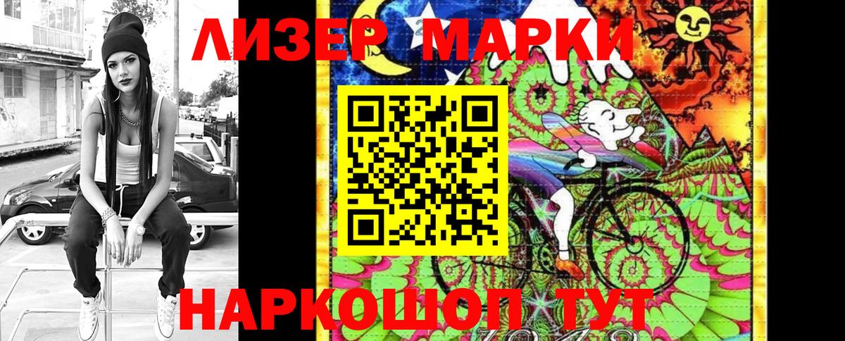 Марки NBOMe 1,8мг  Вход с VPN  Касимов 